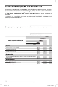 Страница 124