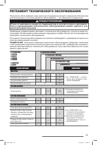 Страница 127