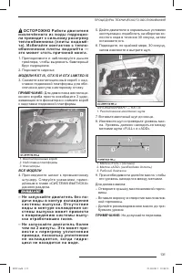 Страница 131