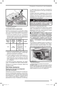 Страница 135