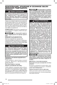 Страница 140