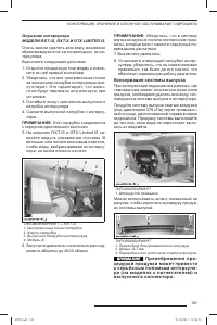 Страница 141