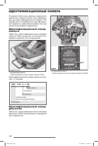 Страница 146