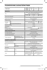 Страница 147