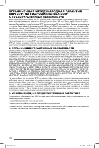 Страница 164