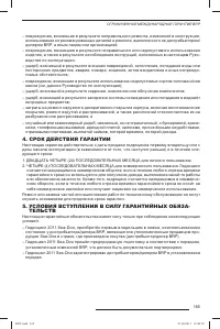 Страница 165