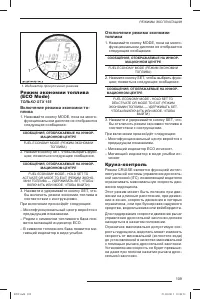 Страница 109