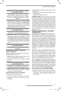 Страница 111