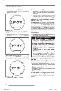 Страница 120