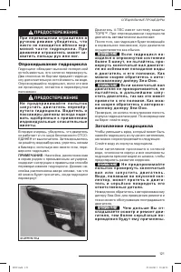 Страница 121