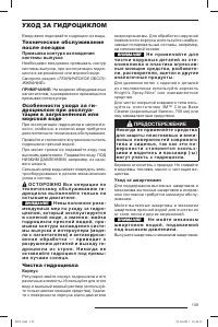 Страница 139