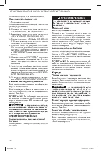 Страница 142