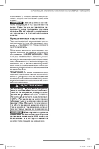 Страница 143