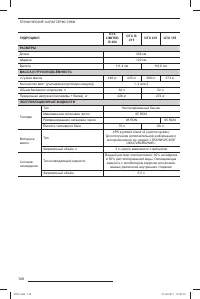 Страница 148