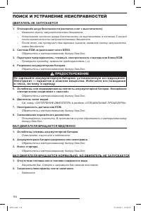 Страница 154