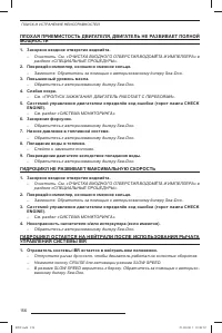 Страница 156