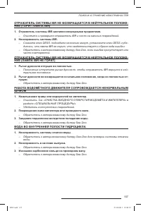 Страница 157