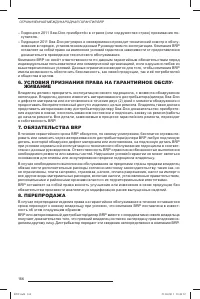 Страница 166