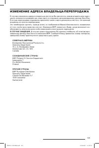 Страница 105