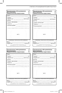 Страница 111