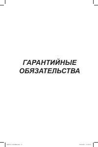 Страница 97