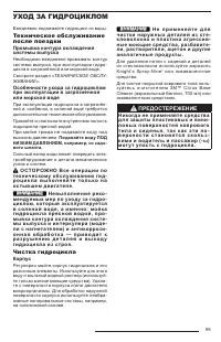 Страница 101