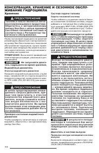 Страница 102