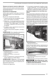 Страница 103