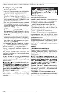 Страница 104