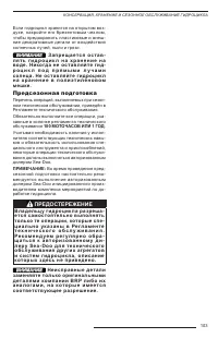 Страница 105