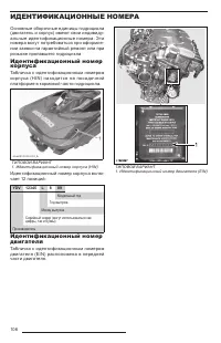 Страница 108