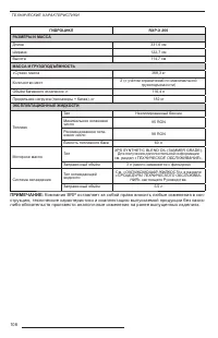 Страница 110