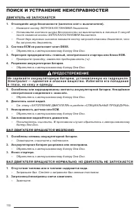 Страница 112