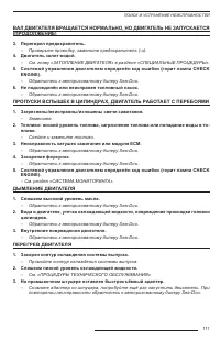 Страница 113