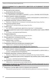 Страница 114