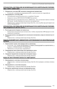 Страница 115