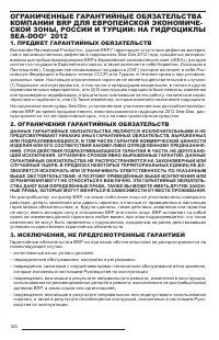 Страница 122