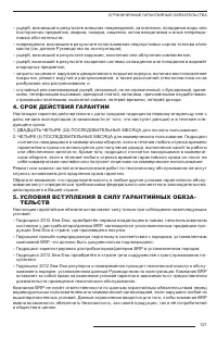 Страница 123