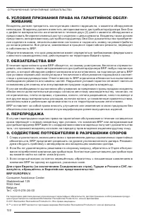 Страница 124