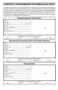 Страница 131