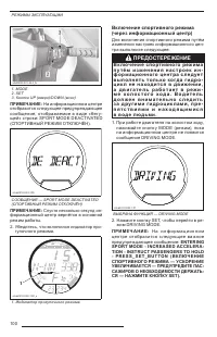 Страница 102