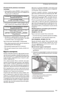 Страница 105