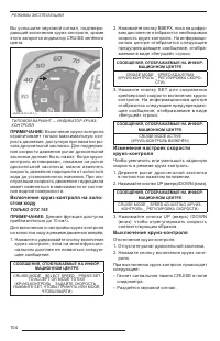 Страница 106