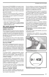 Страница 109