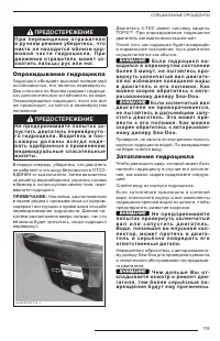 Страница 117