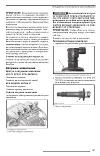 Страница 129