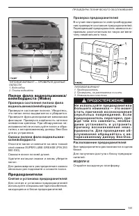 Страница 133
