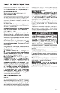 Страница 135