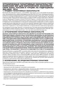 Страница 160