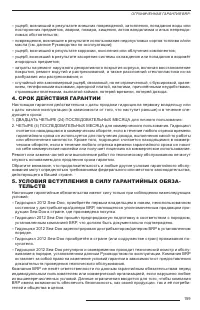 Страница 161